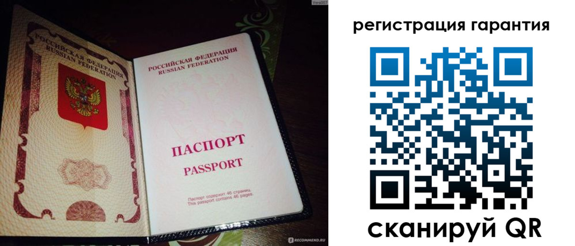 прописка от собственника в Петухово