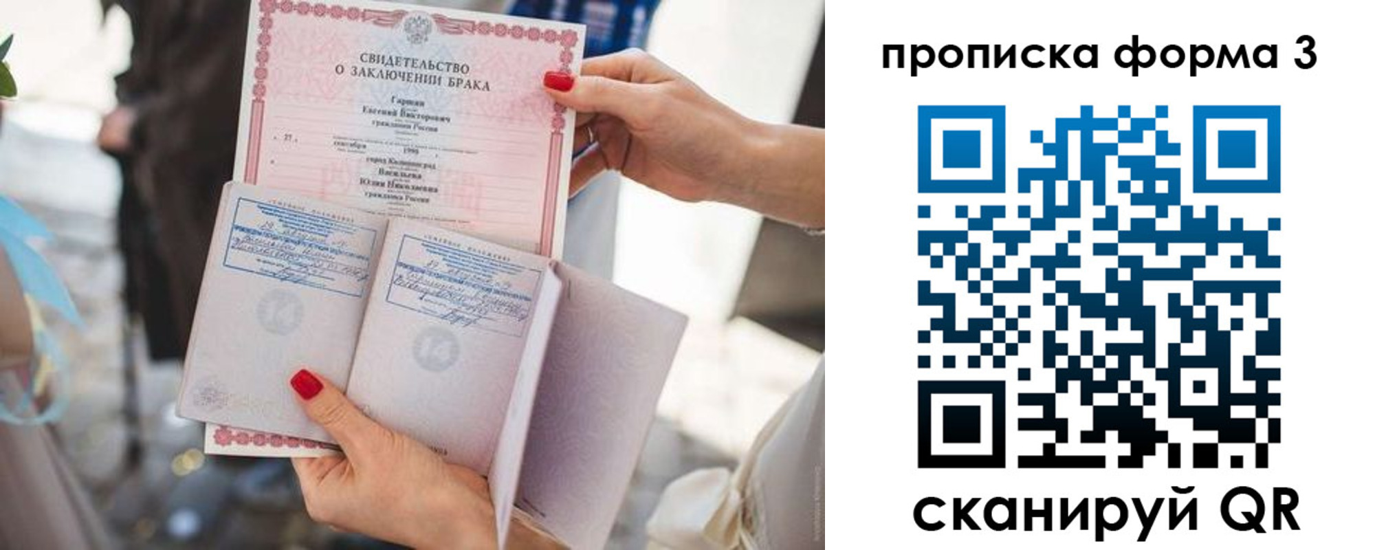 временная регистрация для школы в Петухово