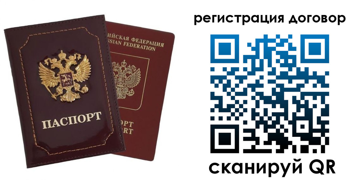 миграционный учет в Петухово