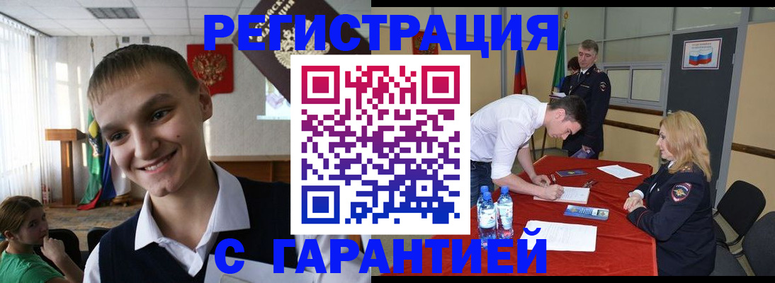 временная регистрация в Петухово