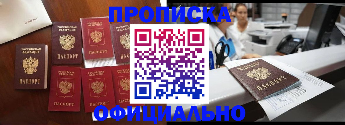 прописка в квартире в Петухово