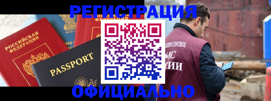 временная регистрация в квартире в Петухово