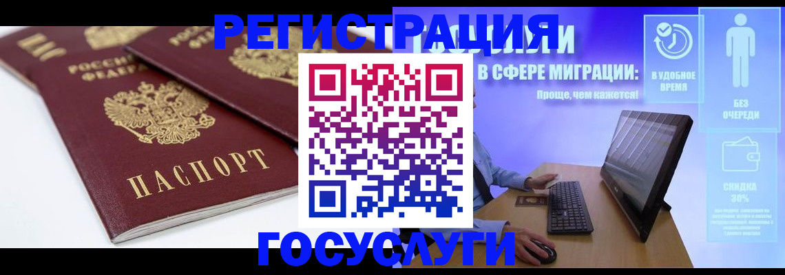 прописка 2025 в Петухово