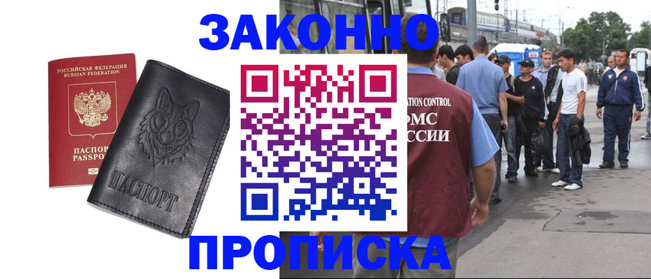 прописка поиск в Петухово