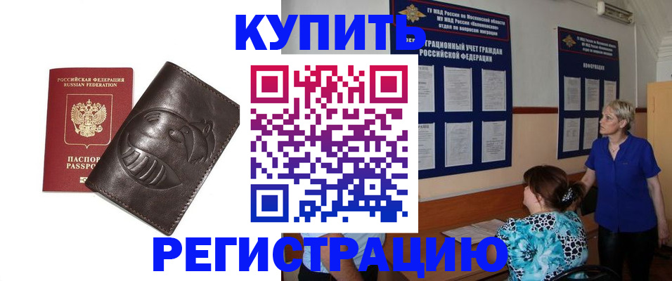 временная регистрация 2025 в Петухово