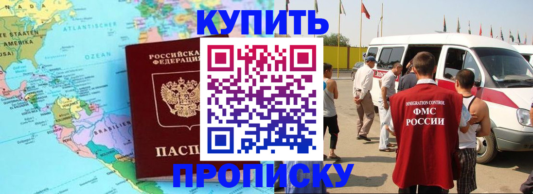 временная прописка в Петухово